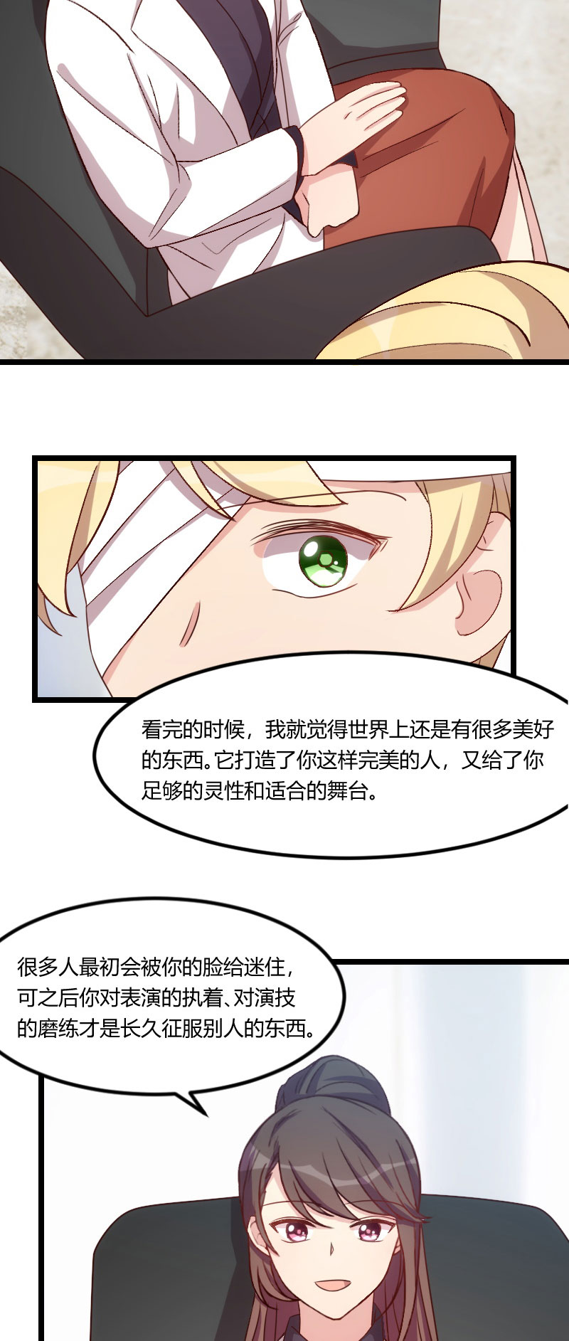 第105章：我想生下来3