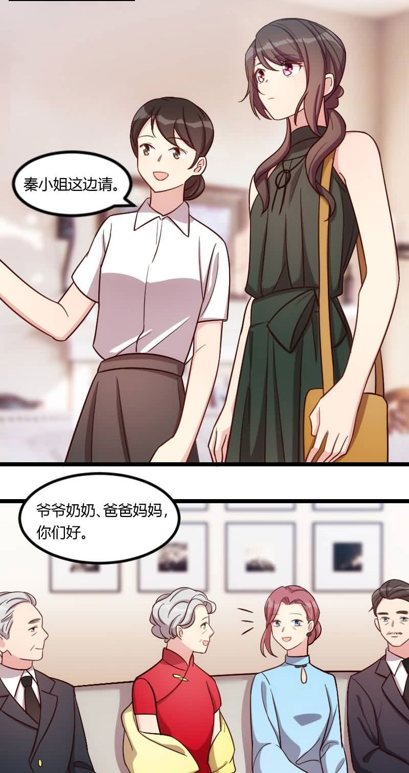 第144章：小宝的初吻8
