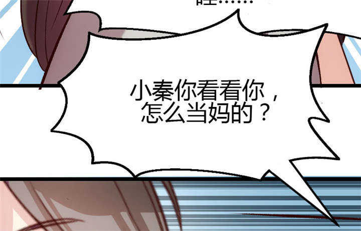 第5章：你是怎么当妈的50