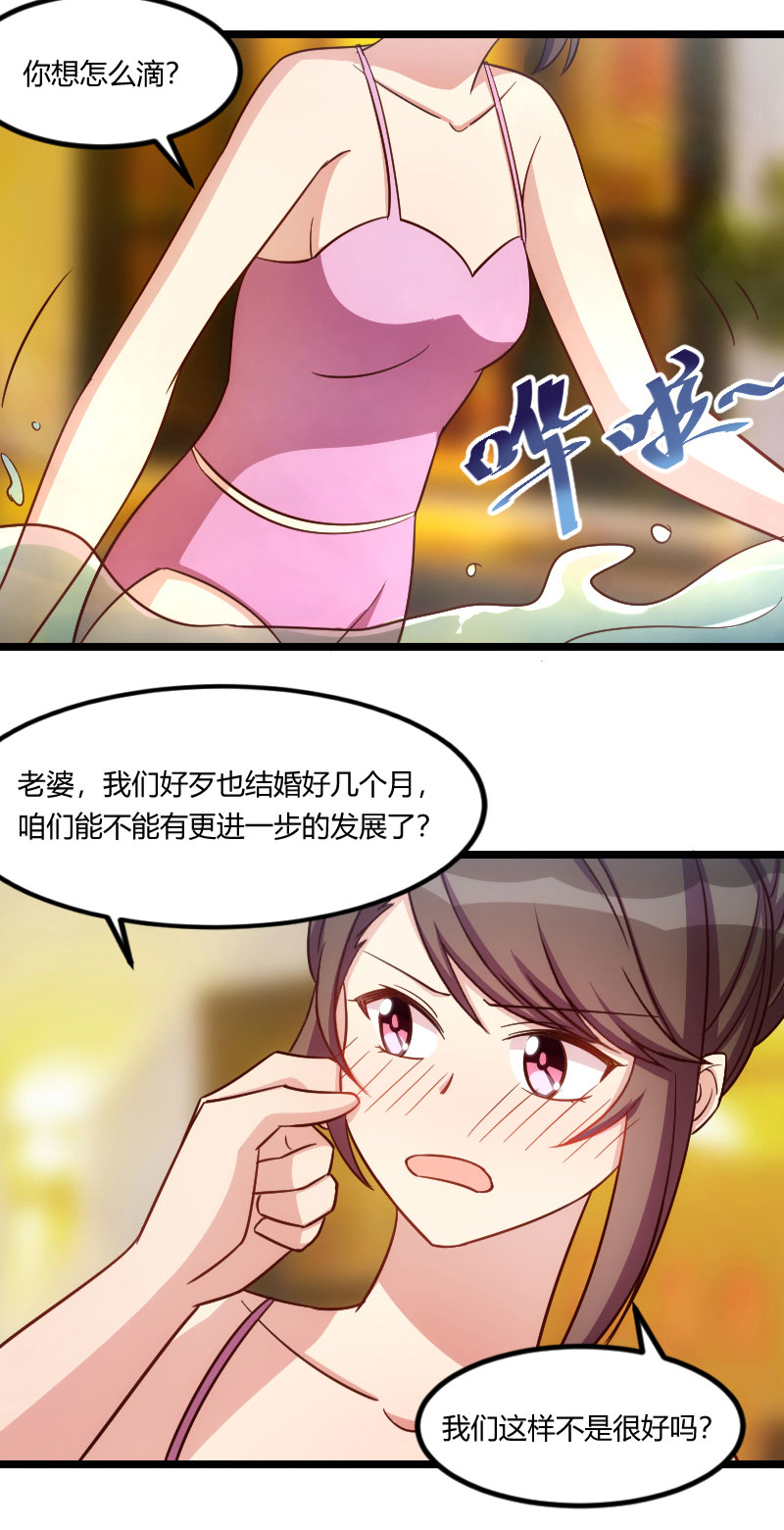 第139章：共泡温泉15