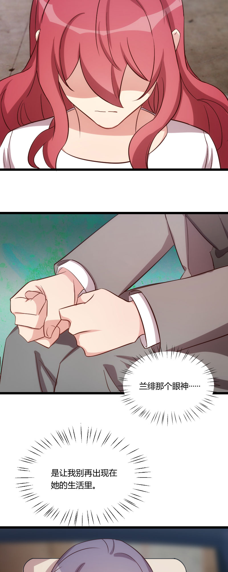 第178章：婚后第一次相聚3