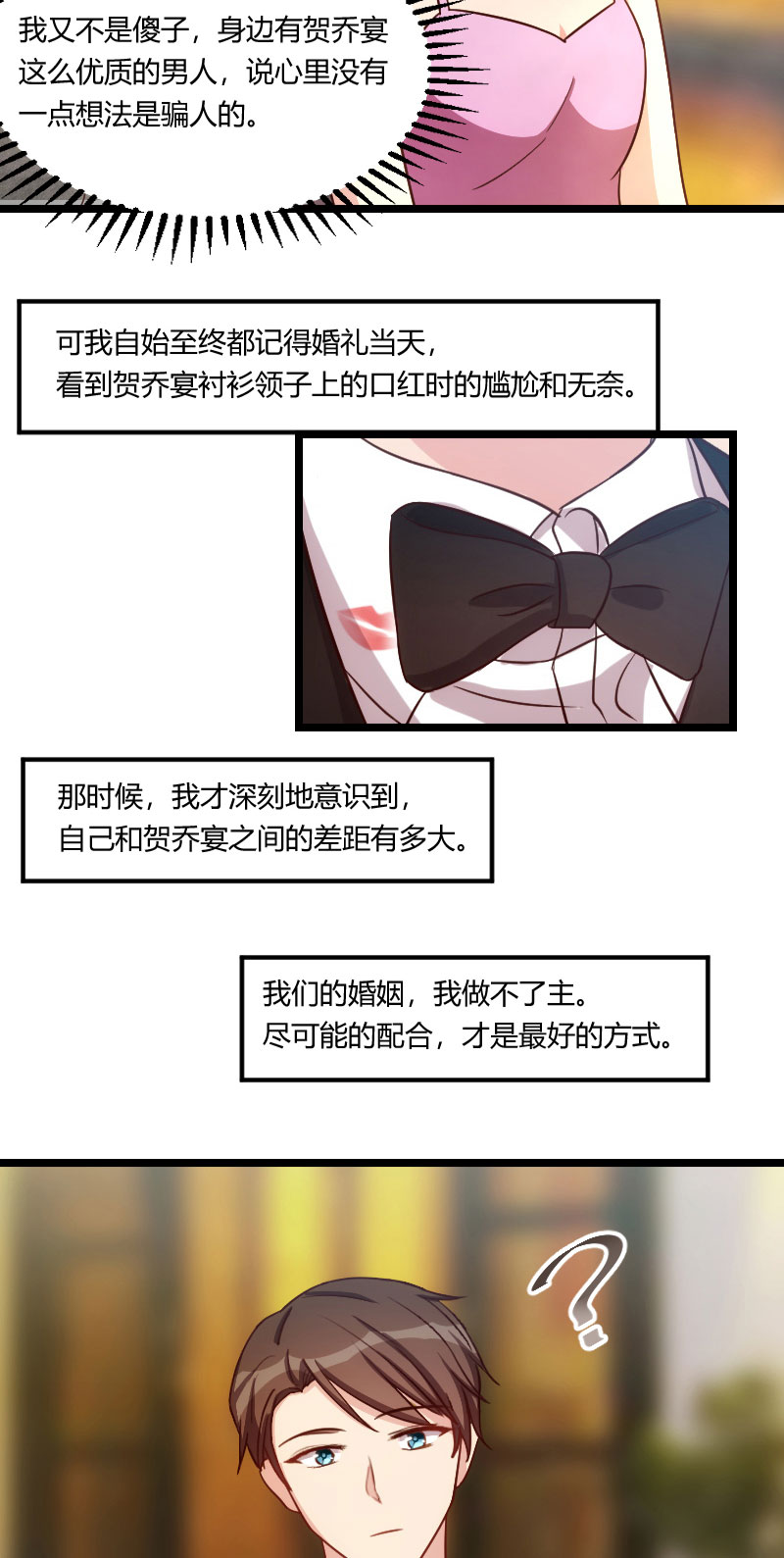 第140章：你是认真的吗？土豪2