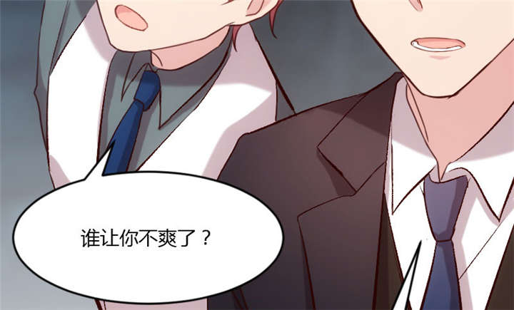 第17章：有人欺负你媳妇怎么办43