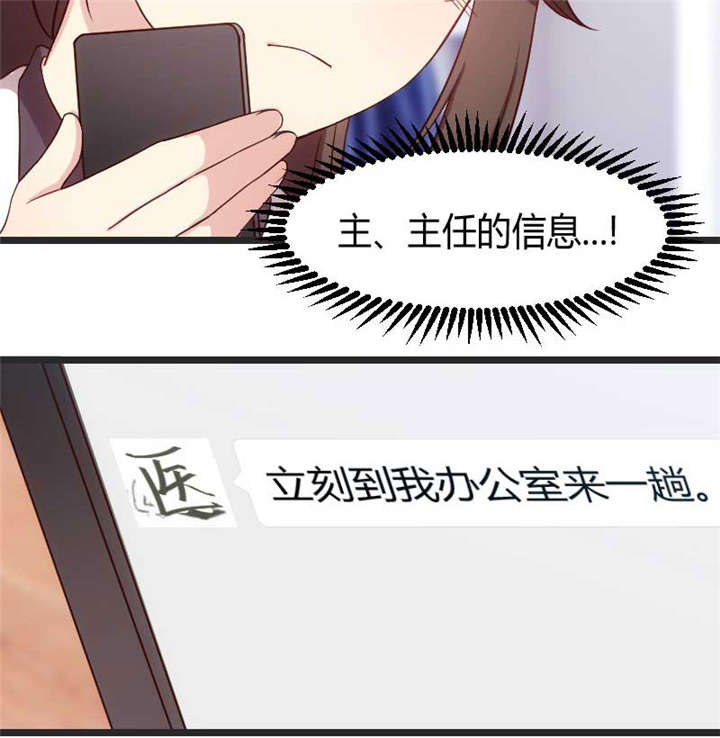 第31章：舆论的压力29