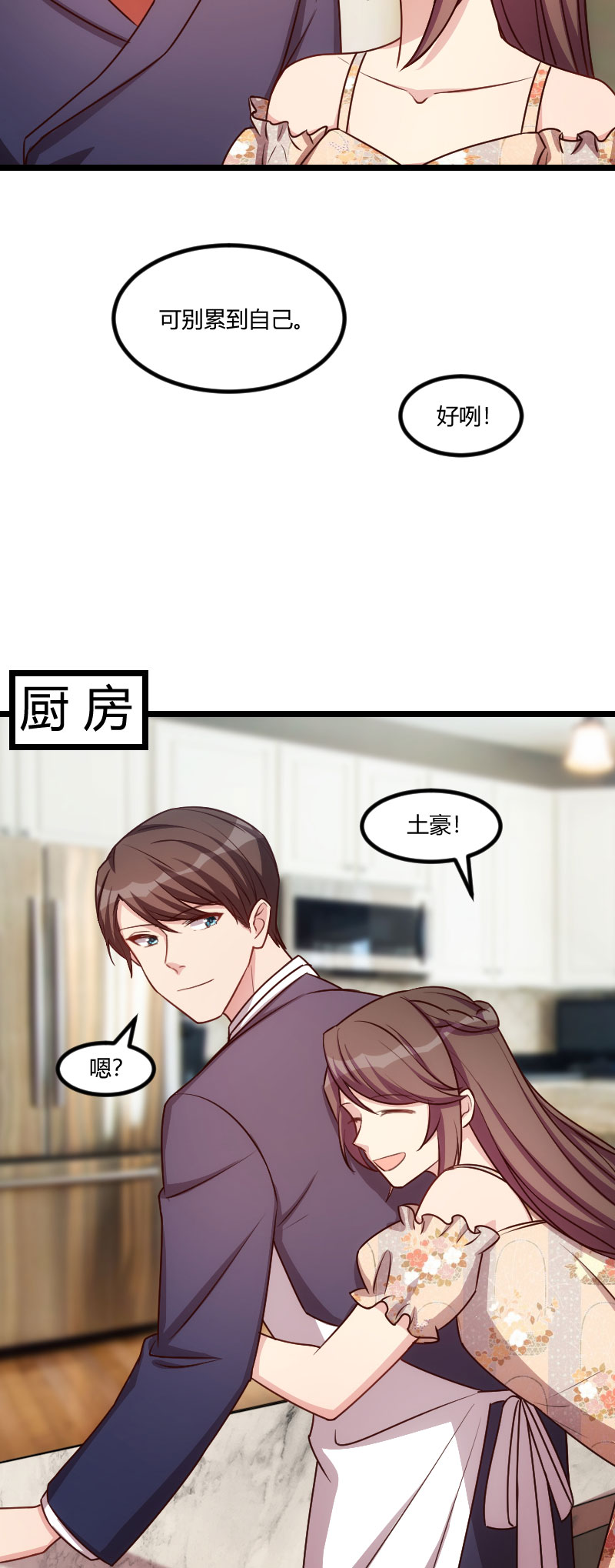 第178章：婚后第一次相聚14