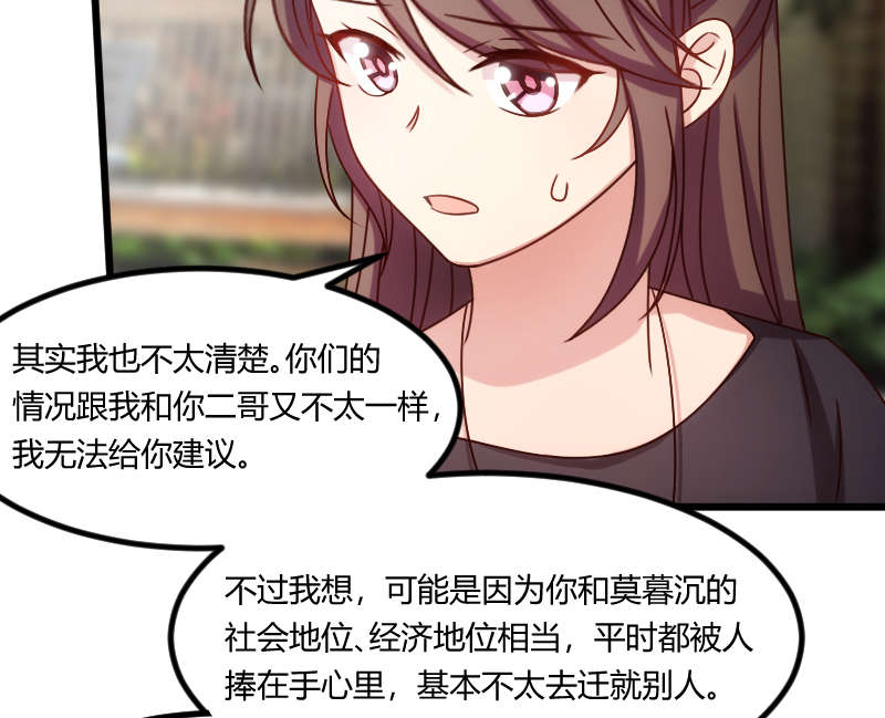 第156章：开导一下33