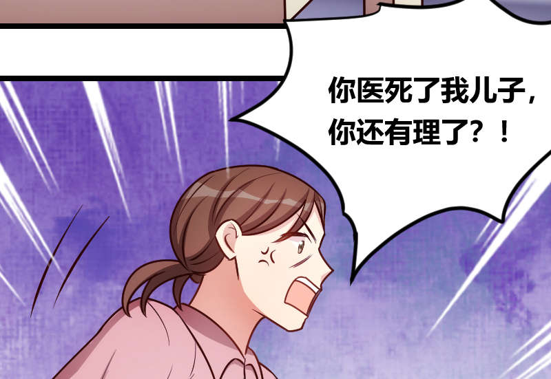第158章：我的笑容只对病人6