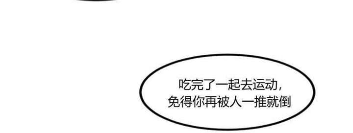 第56章：一起去运动49