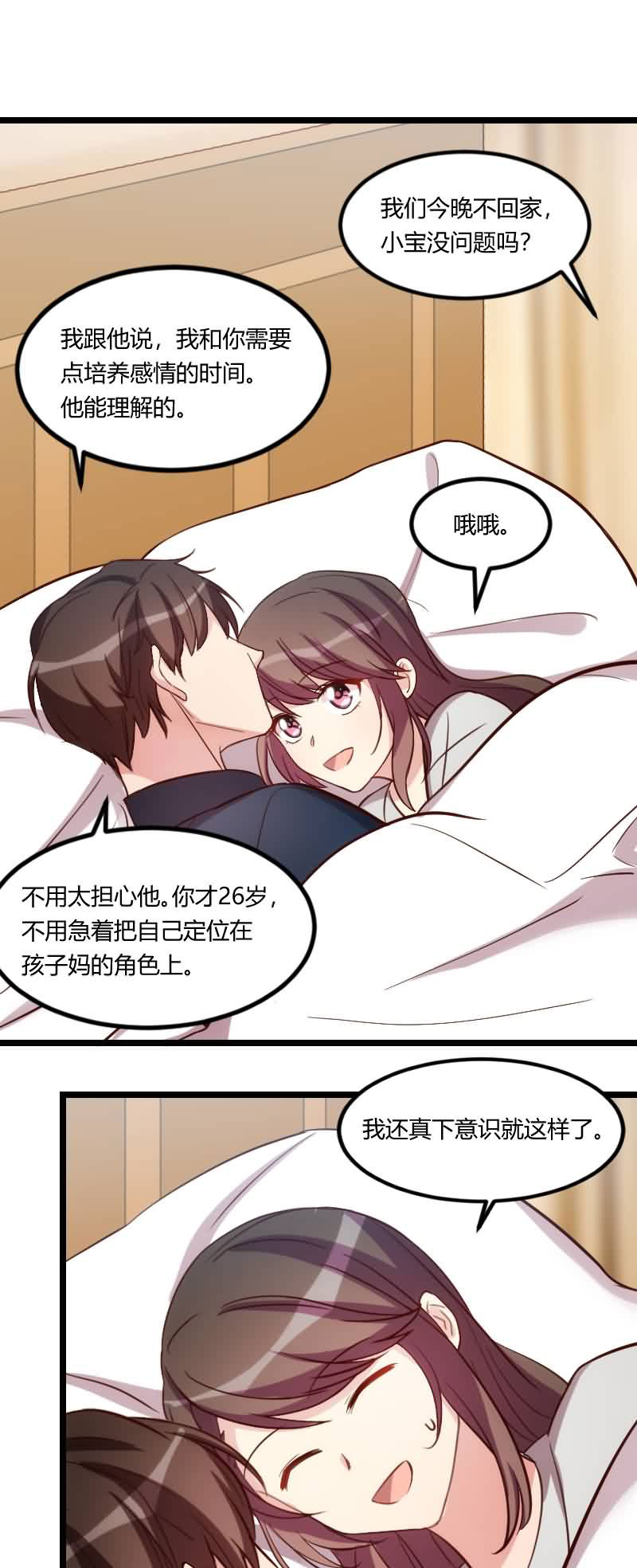 第142章：妈咪，我会帮你的0