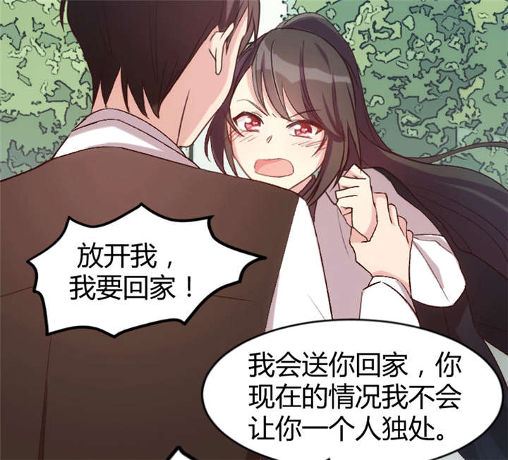 第30章：她和平时不一样14