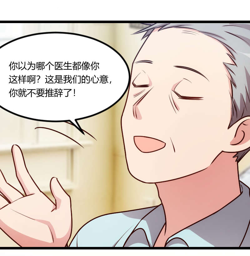 第163章：要火了吗？9