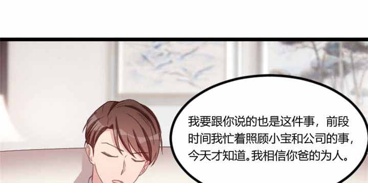 第69章：爸爸出事了？8