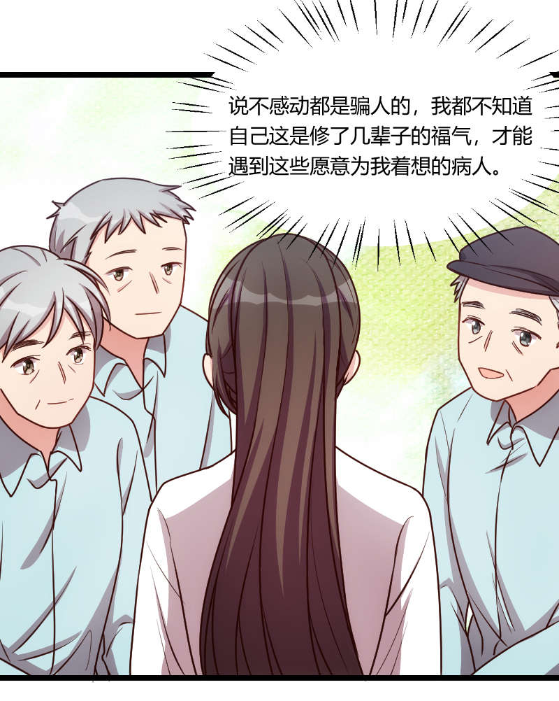 第163章：要火了吗？13
