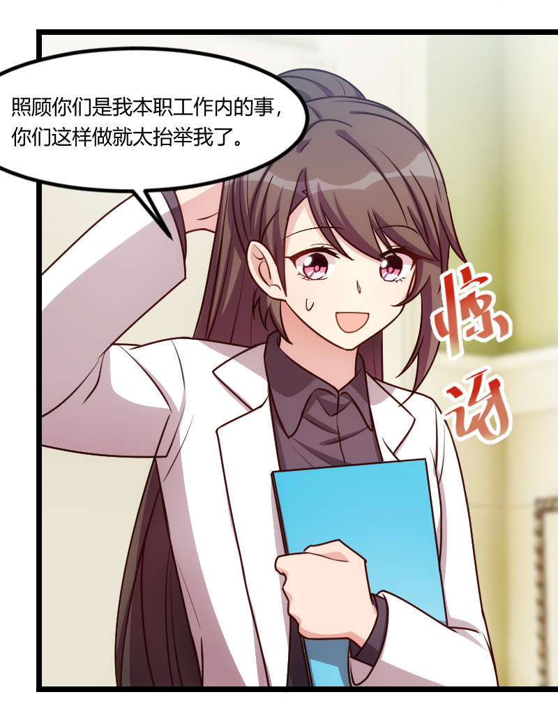 第163章：要火了吗？8
