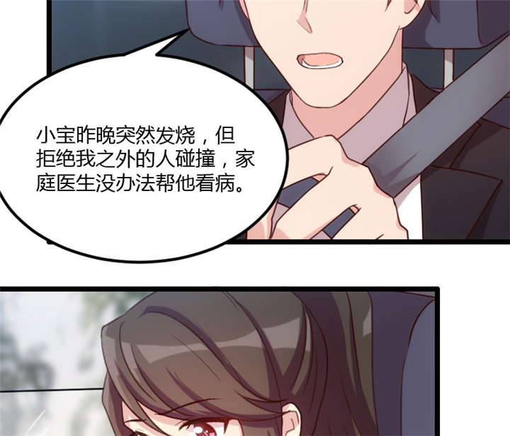 第21章：小宝生病了？23