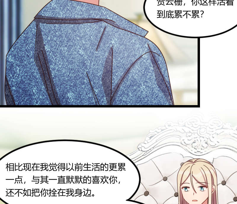 第155章：如果她还活着呢？31
