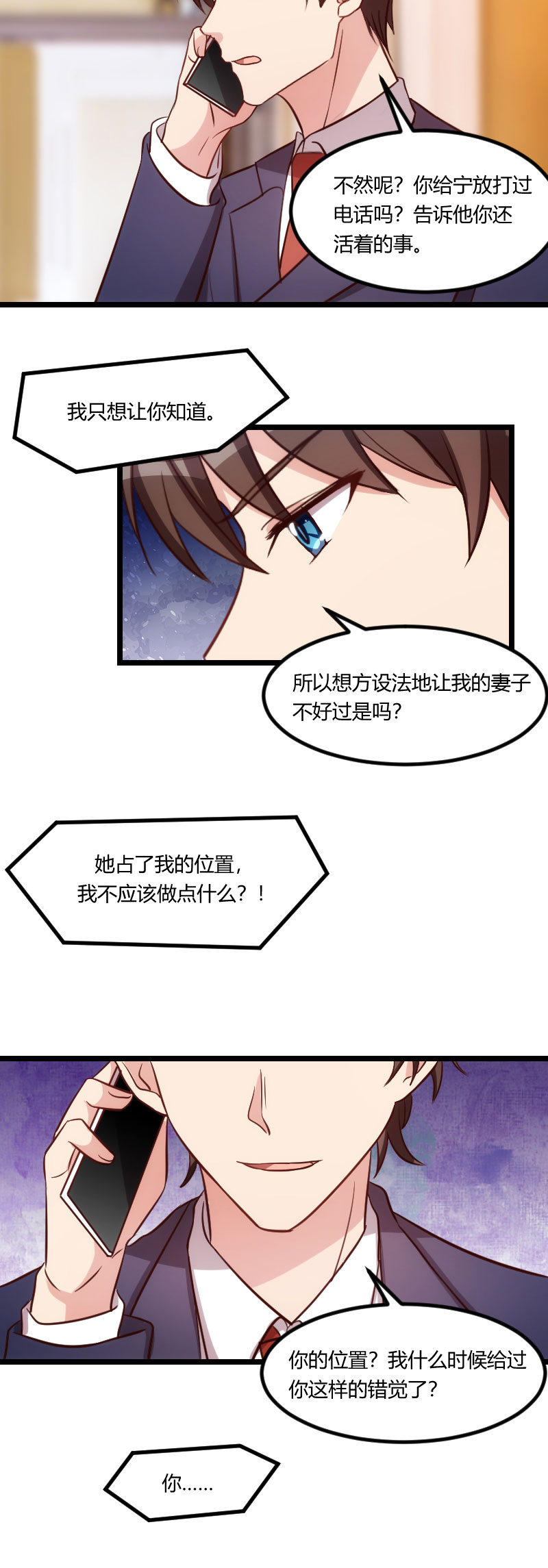 第179章：前任的死亡5