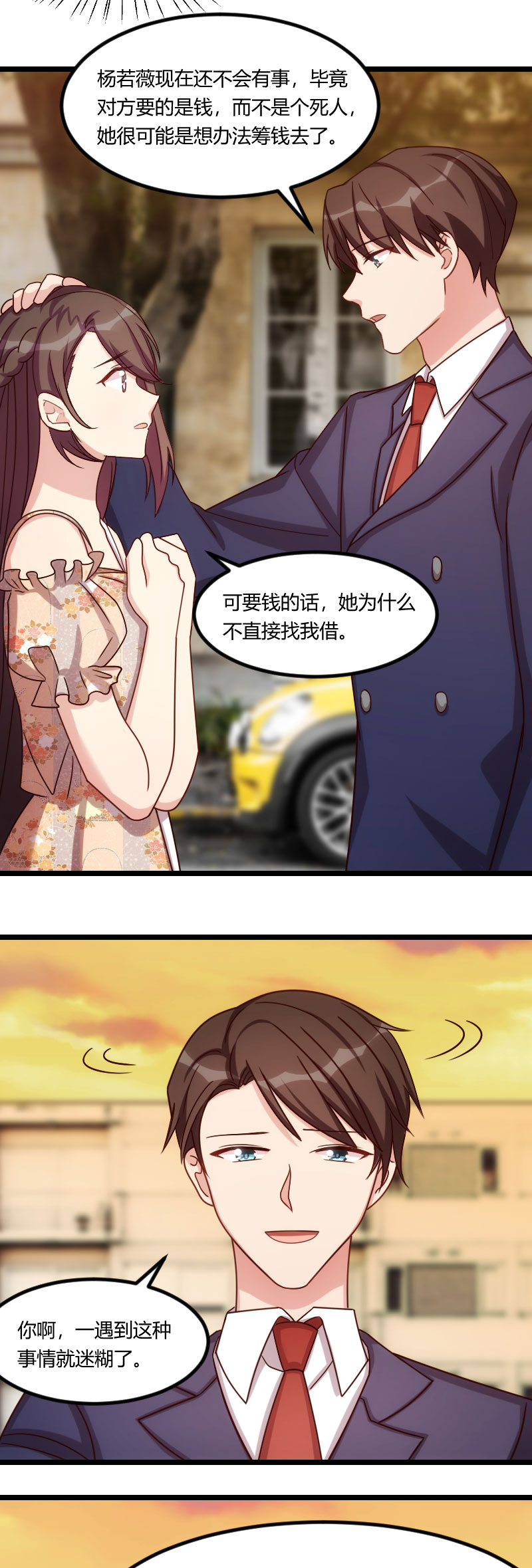 第172章：小宝生气啦4