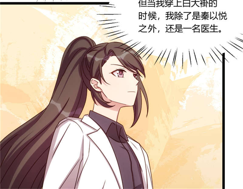 第159章：我是个医生39