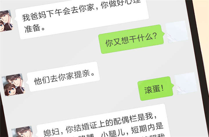 第35章：我觉得他挺好的5