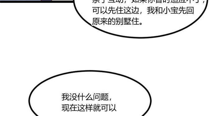 第55章：挑食的小宝10