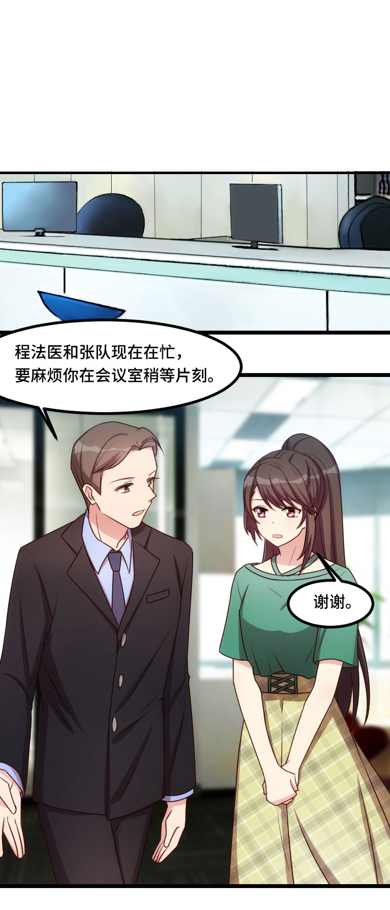 第181章：贺少可是万能的6