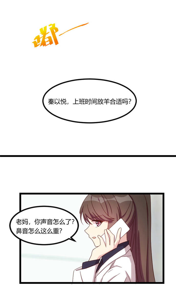 第67章：和林教授的沟通11