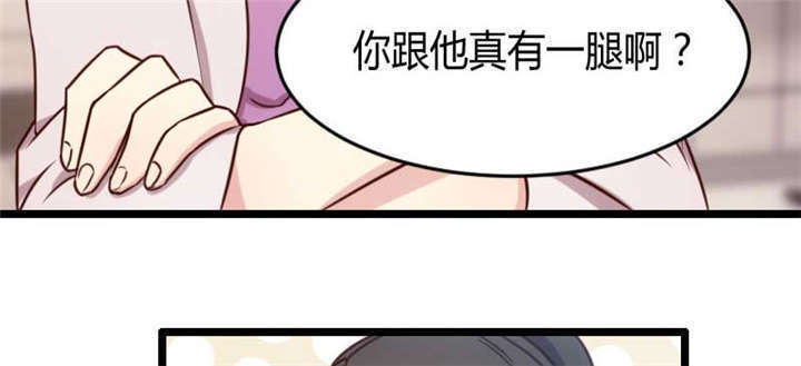 第25章：老爸管管你老婆！5
