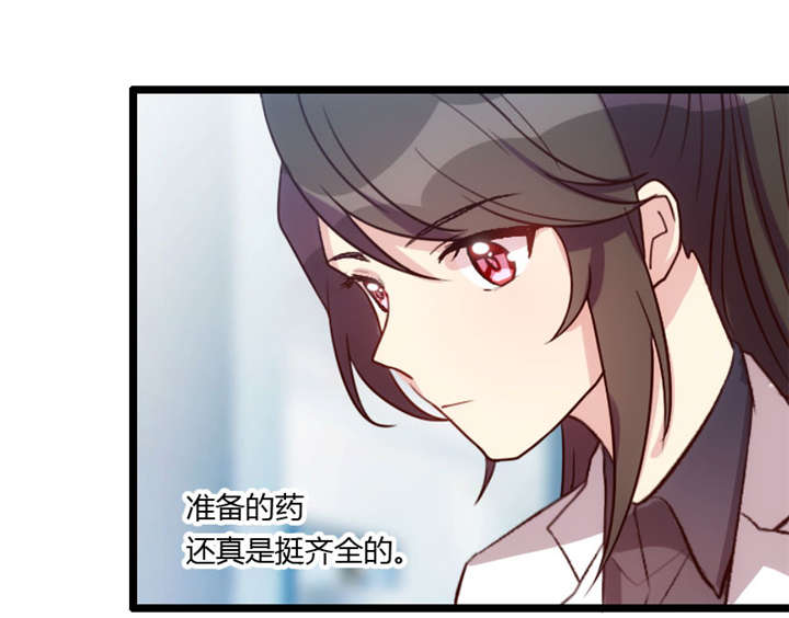 第22章：爱上我了？嗯？12