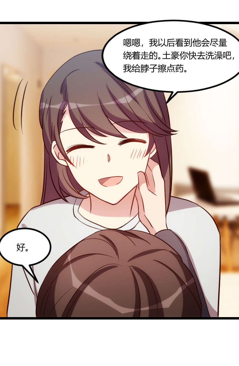 第154章：被贺总发现啦18