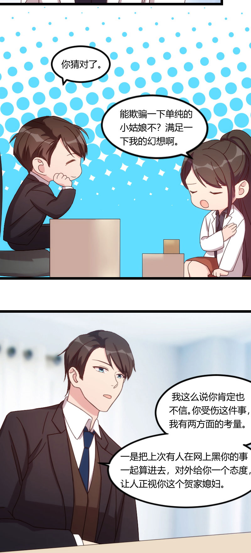 第97章：你想听哪个理由8