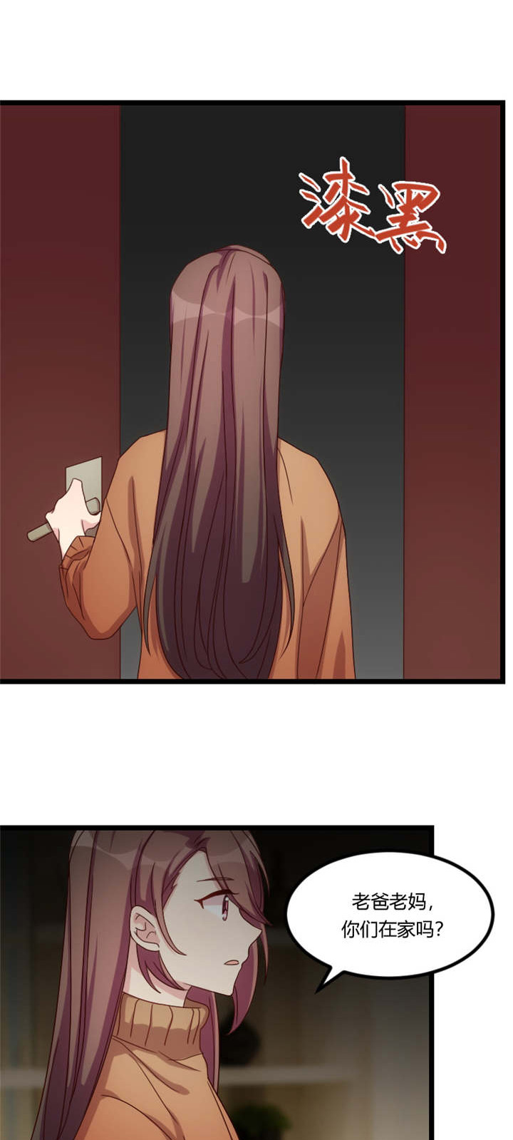 第68章：爸爸出事了？2