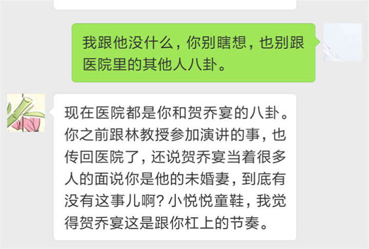 第26章：误会大了！3