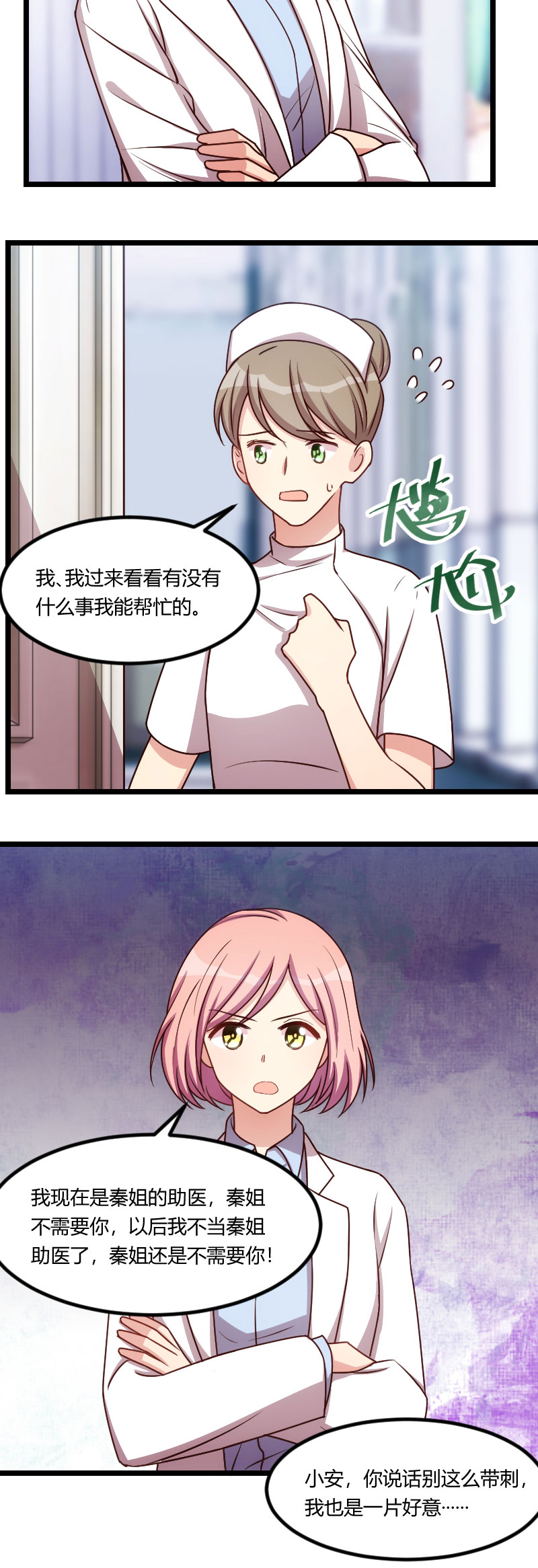 第171章：意外的消息5