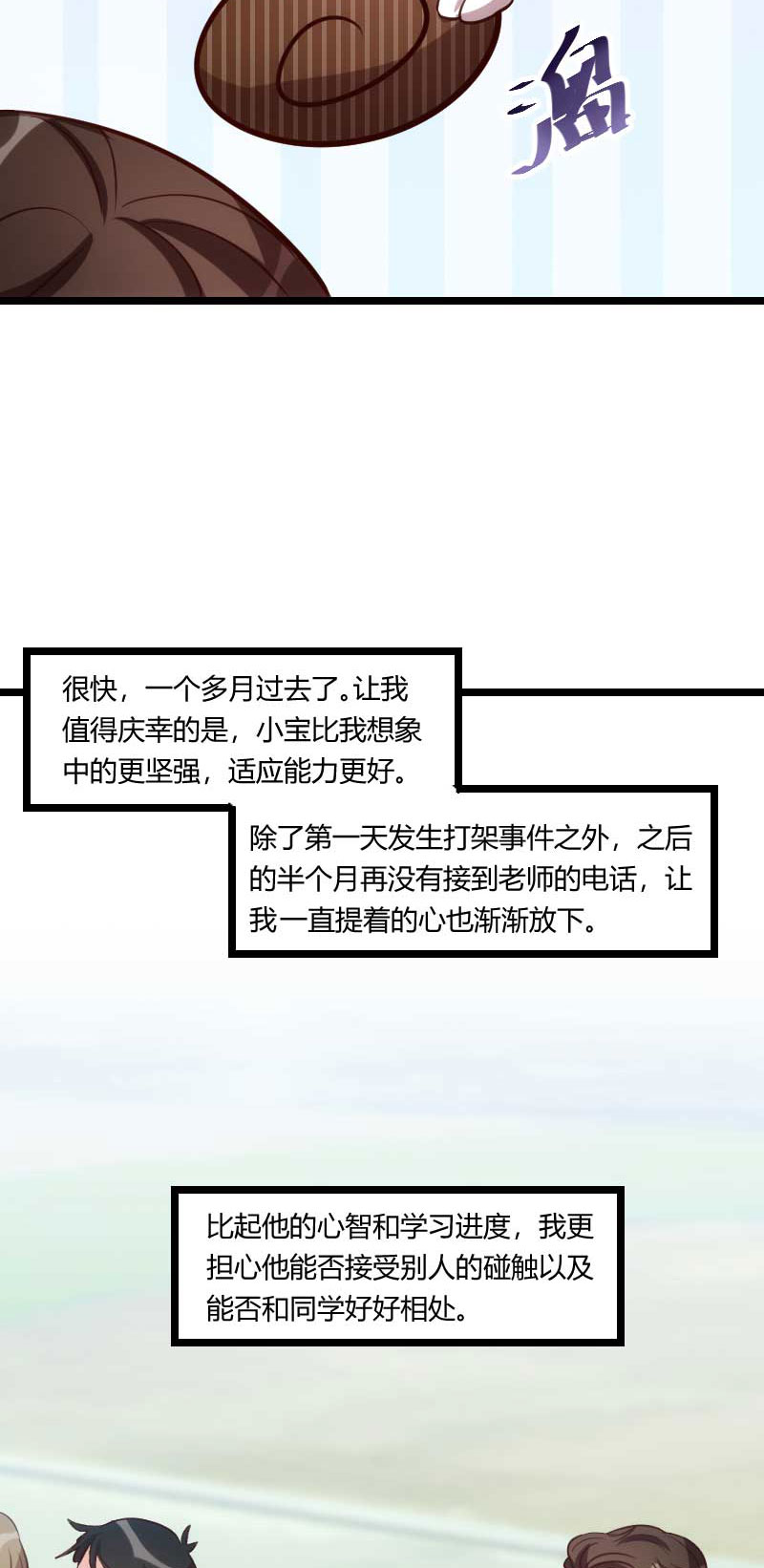 第136章：真想捏捏你的脸7