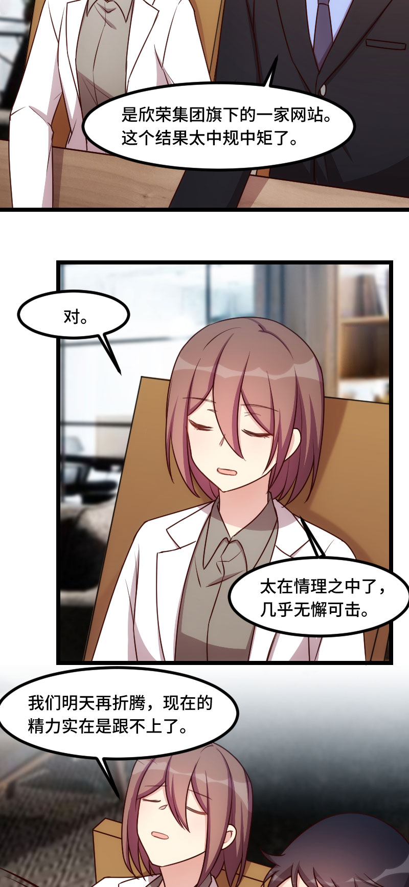 第183章：老爹不会有事的7