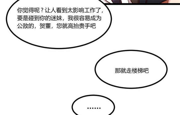第46章：为什么娶我37