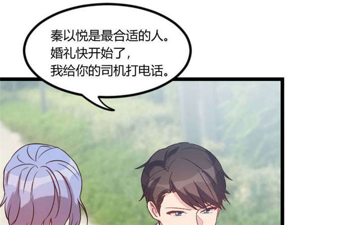第52章：她是最合适的2