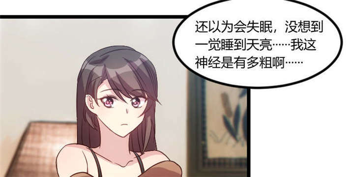 第54章：滚了吗？3