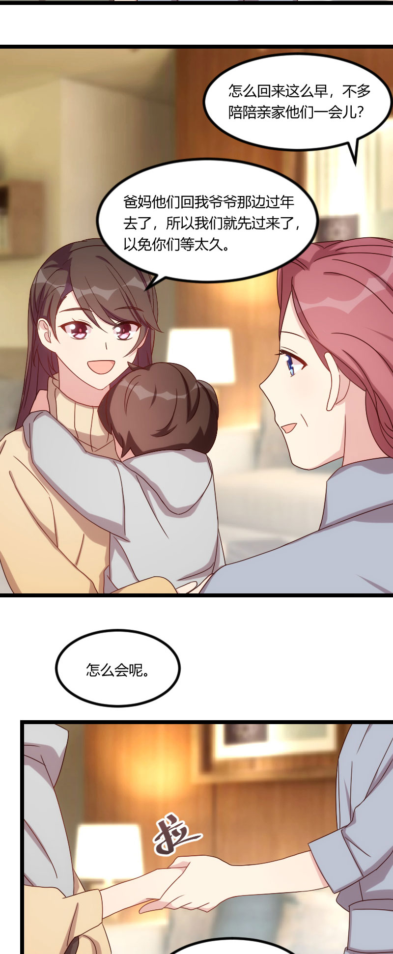 第100章：需要帮助4