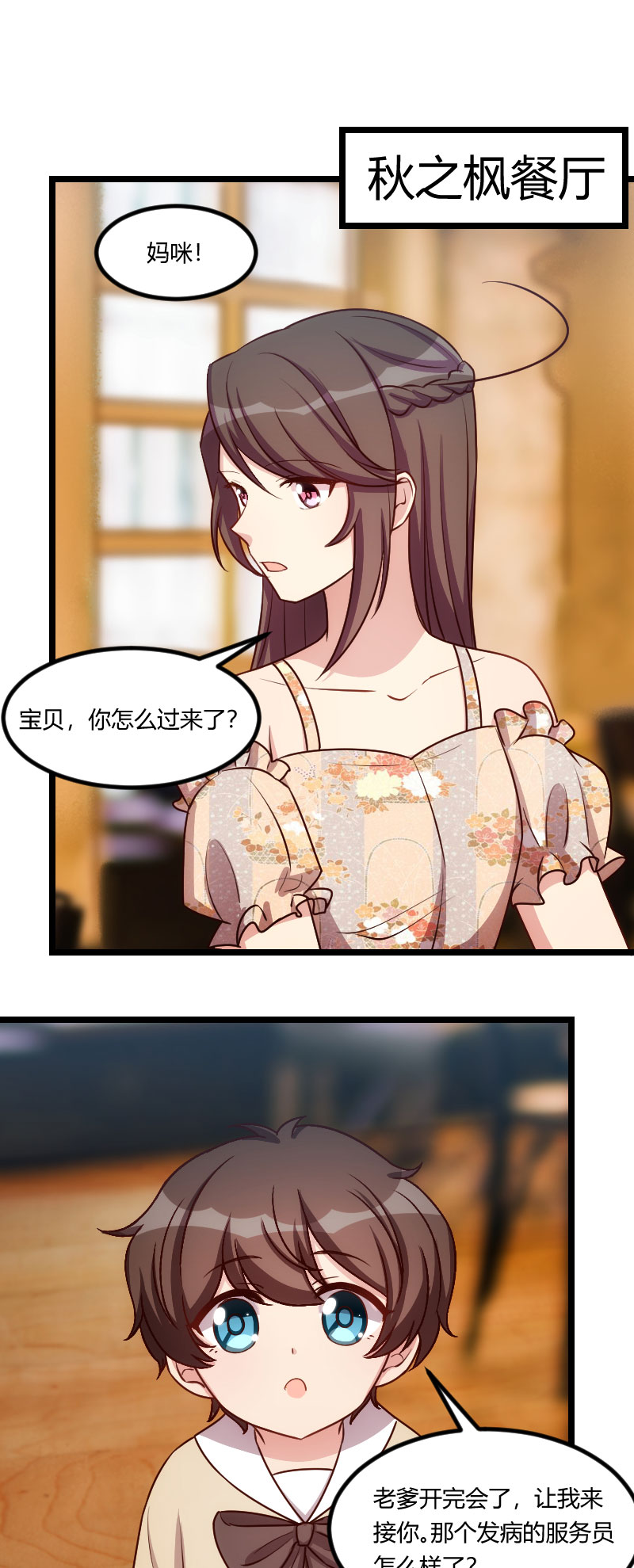 第176章：聪明的小宝6