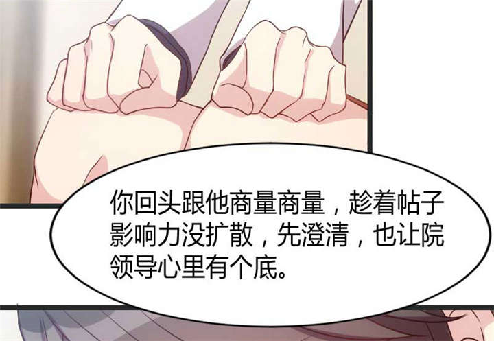 第31章：舆论的压力38