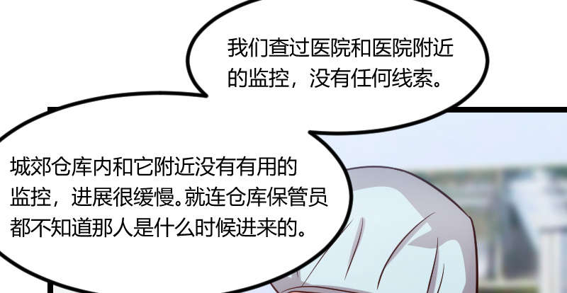 第165章：陷害？7