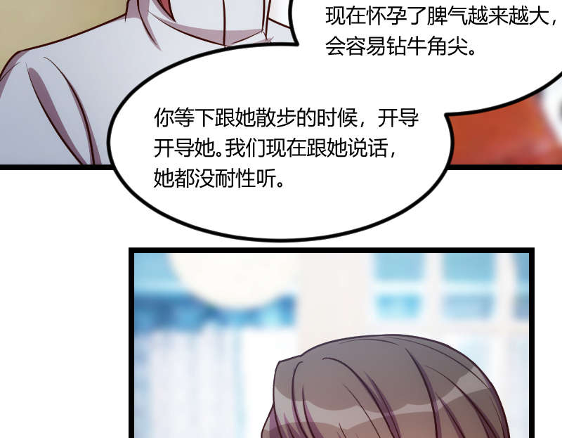 第156章：开导一下19
