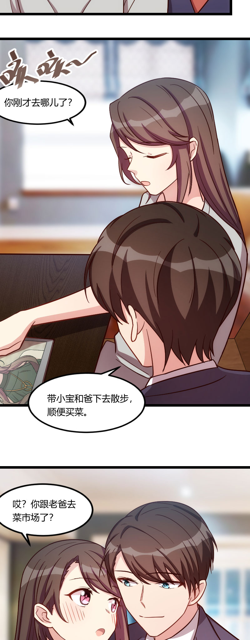 第146章：下次麻烦锁门8