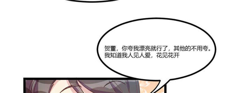 第41章：太有钱就是这点不好9