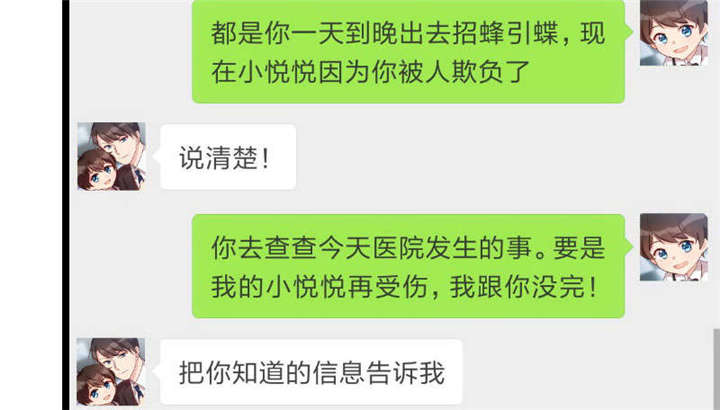 第48章：有预谋的事故？43
