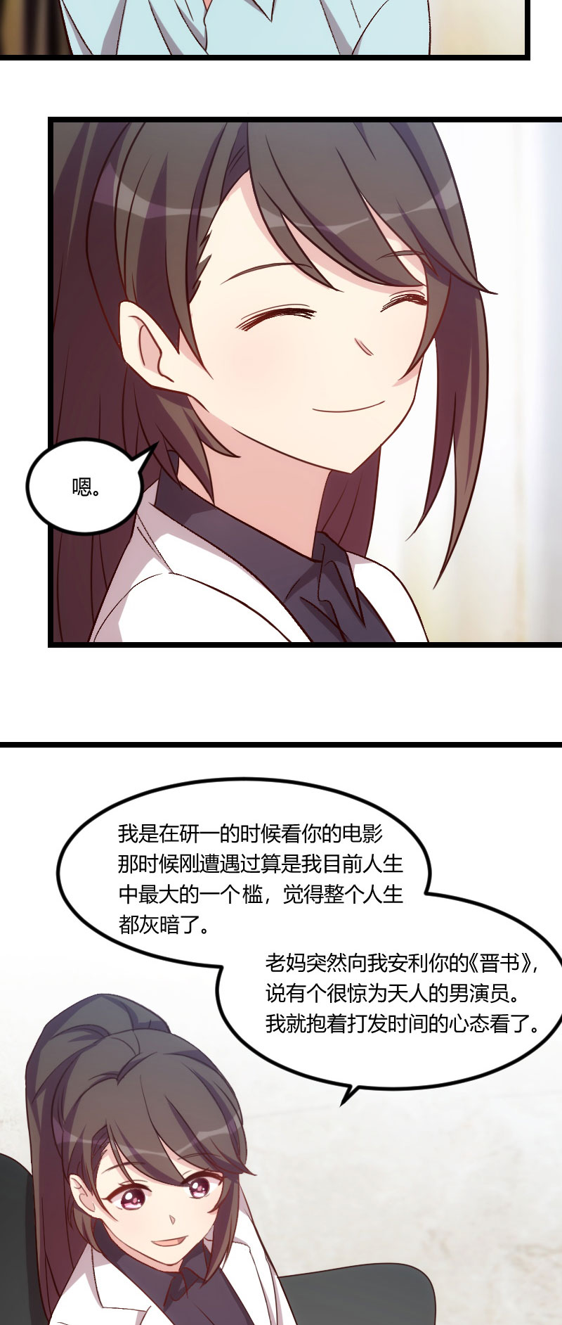 第105章：我想生下来2