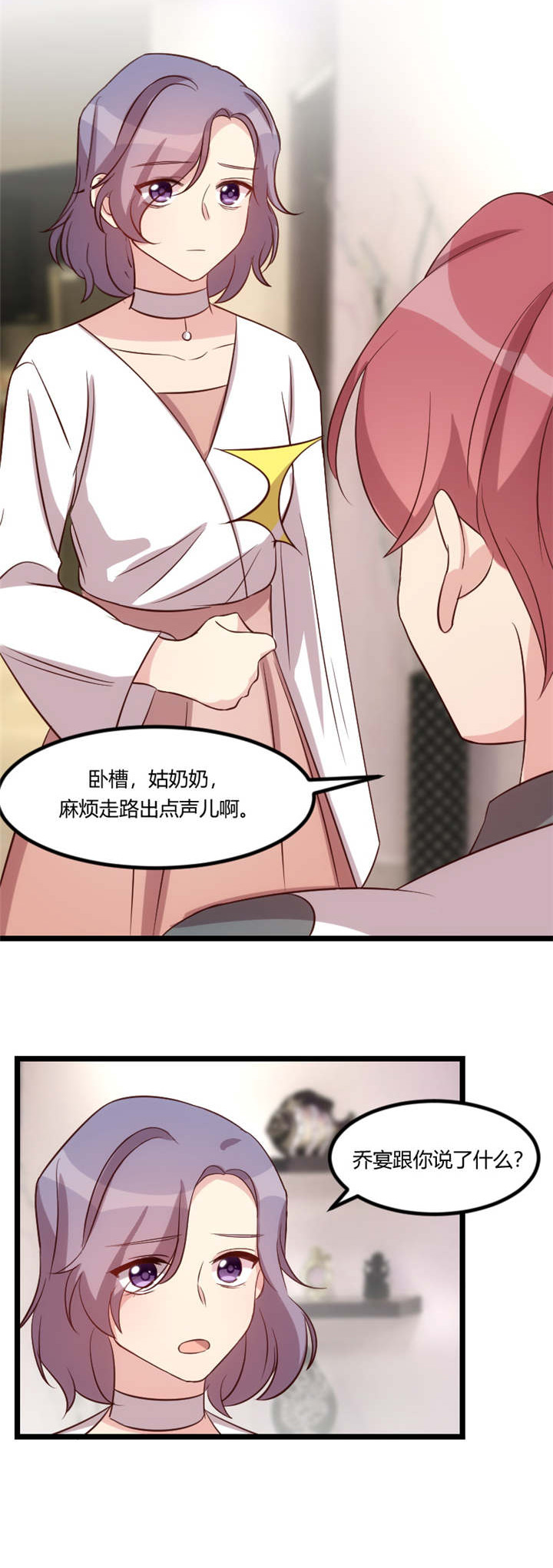 第70章：你这样对谁都不好5