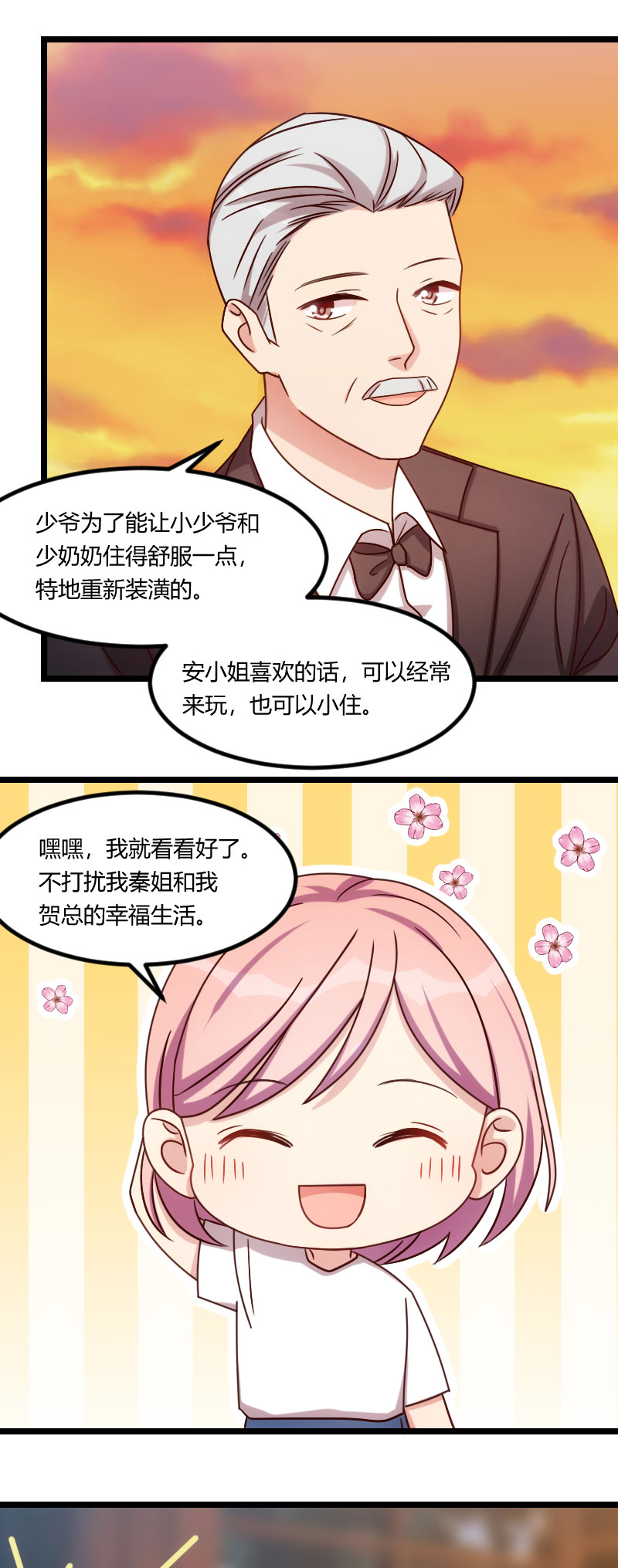 第167章：可爱的小安0